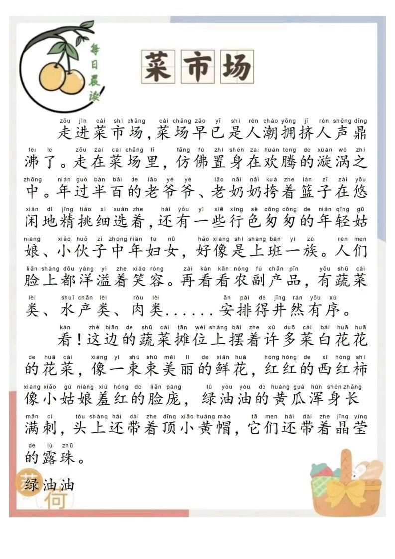 每日晨读-黑猫博客