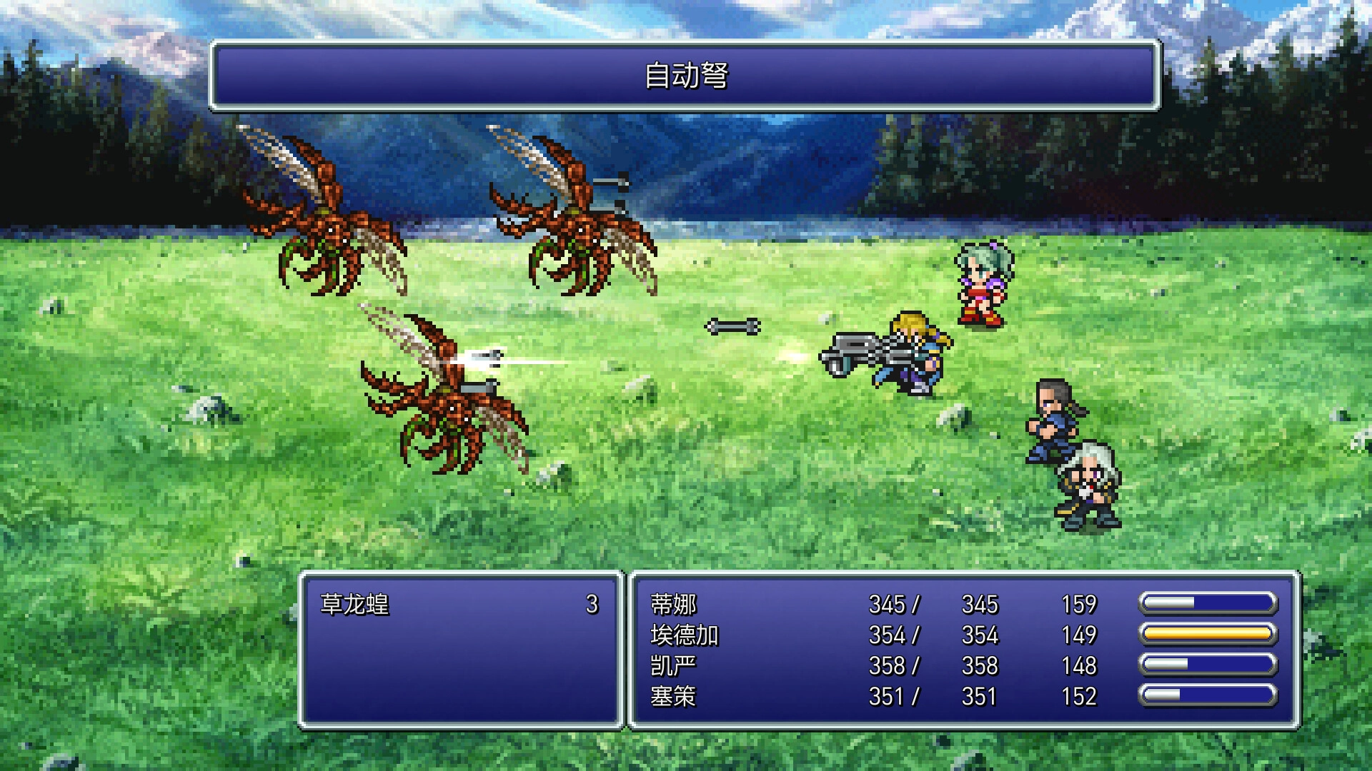 最终幻想6像素复刻版/FINAL FANTASY VI