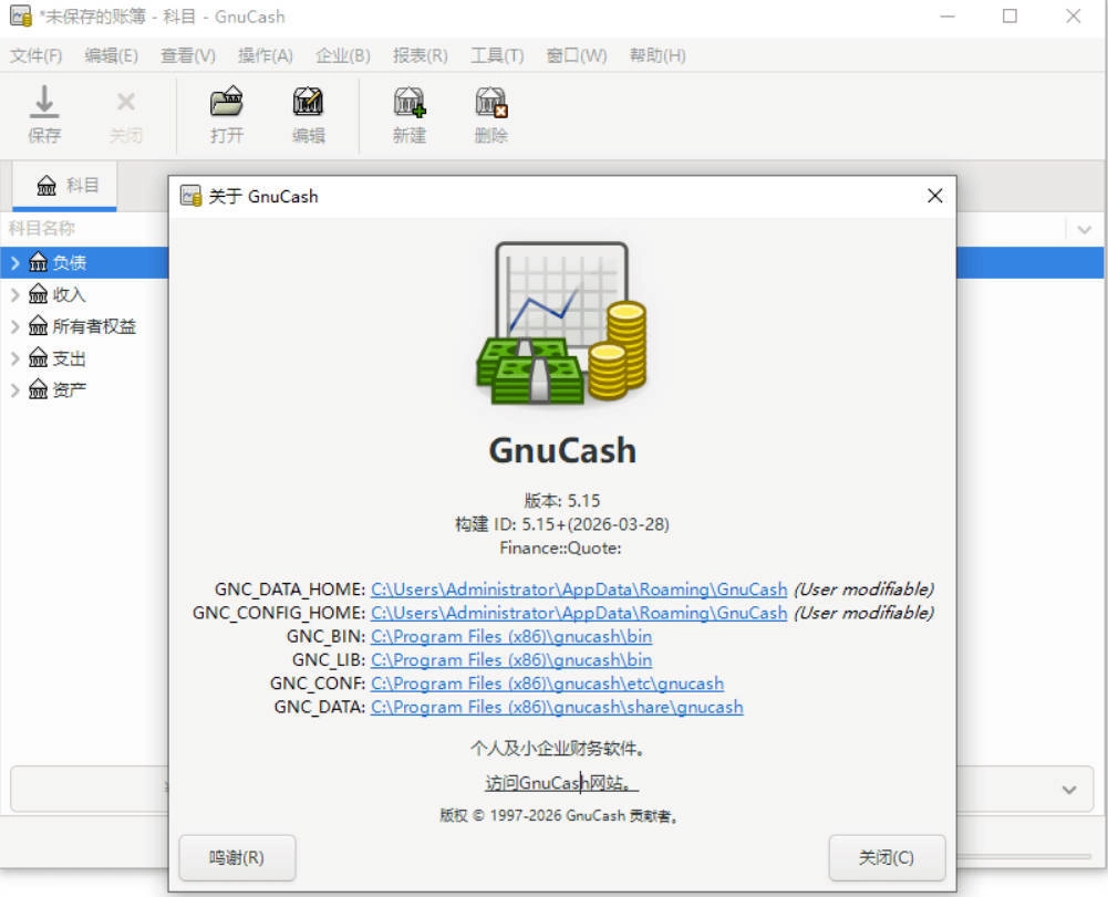 财务管理软件 GnuCash v5.15-黑猫博客