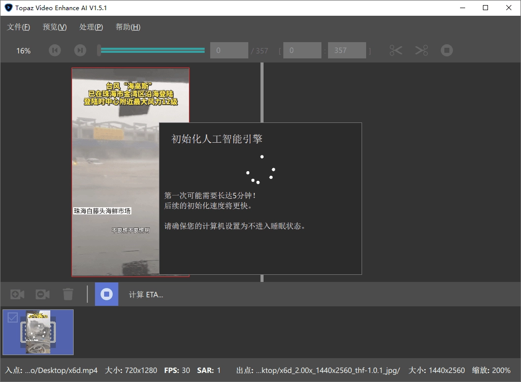 AI视频修复Topaz Video v1.2.0高级版