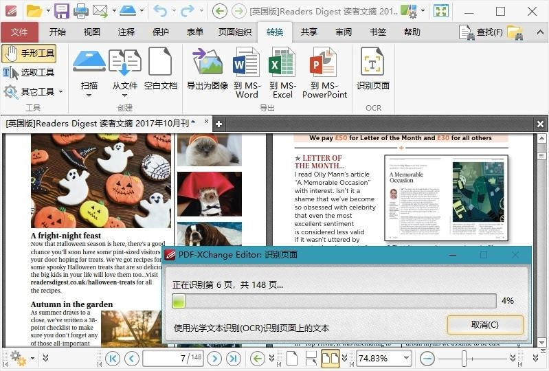 PDF-XChange Editor v10.7.6.404高级版-黑猫博客