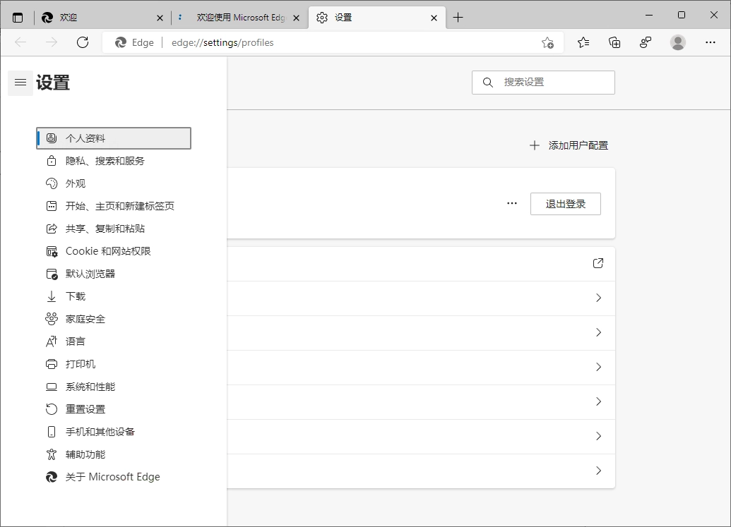 Microsoft Edge v144.0.3719.104绿色版-黑猫博客