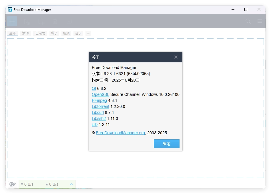 Free Download Manager v6.32.0-黑猫博客