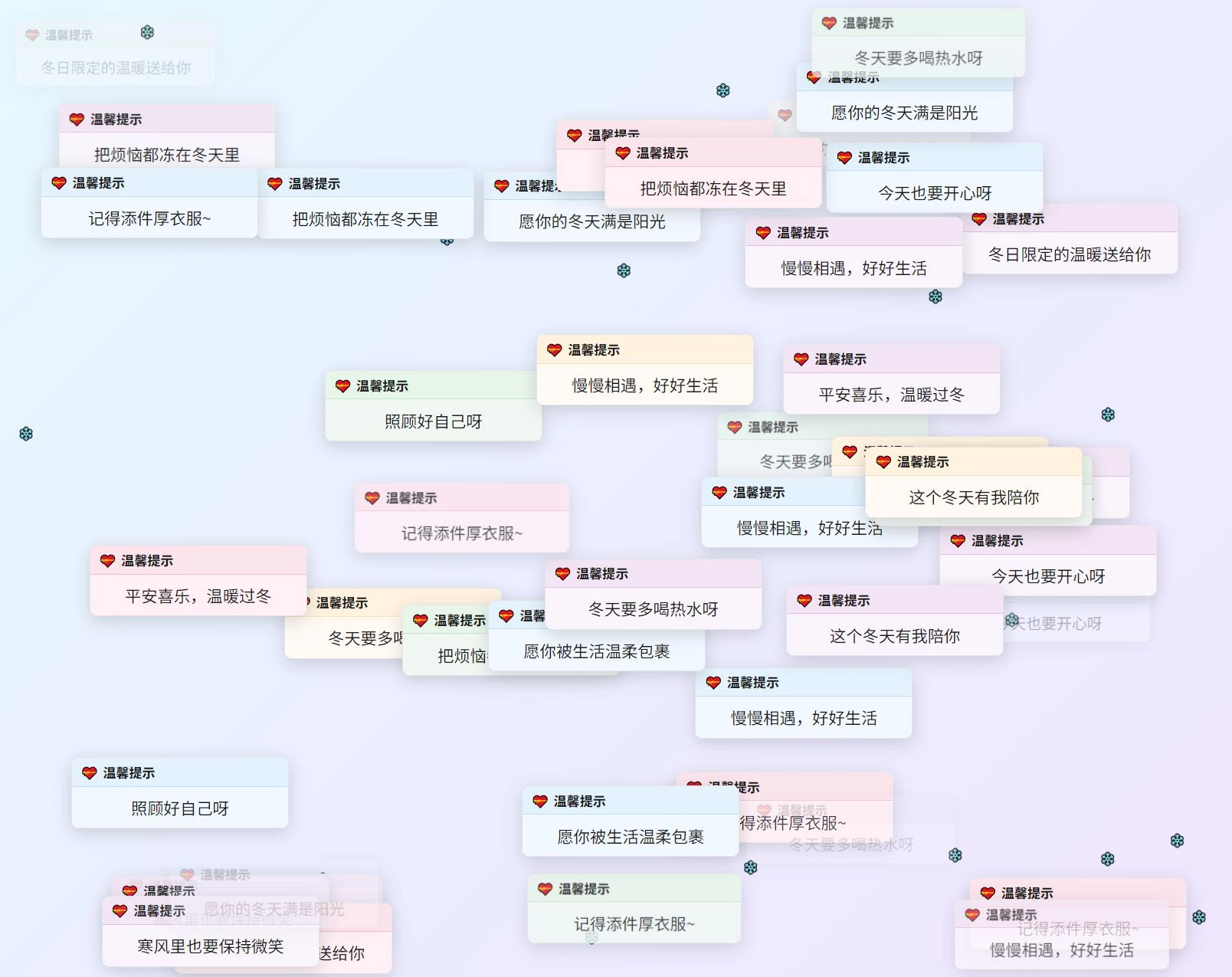 冬日弹窗源码 自适应双端 冬日弹窗源码 自适应双端