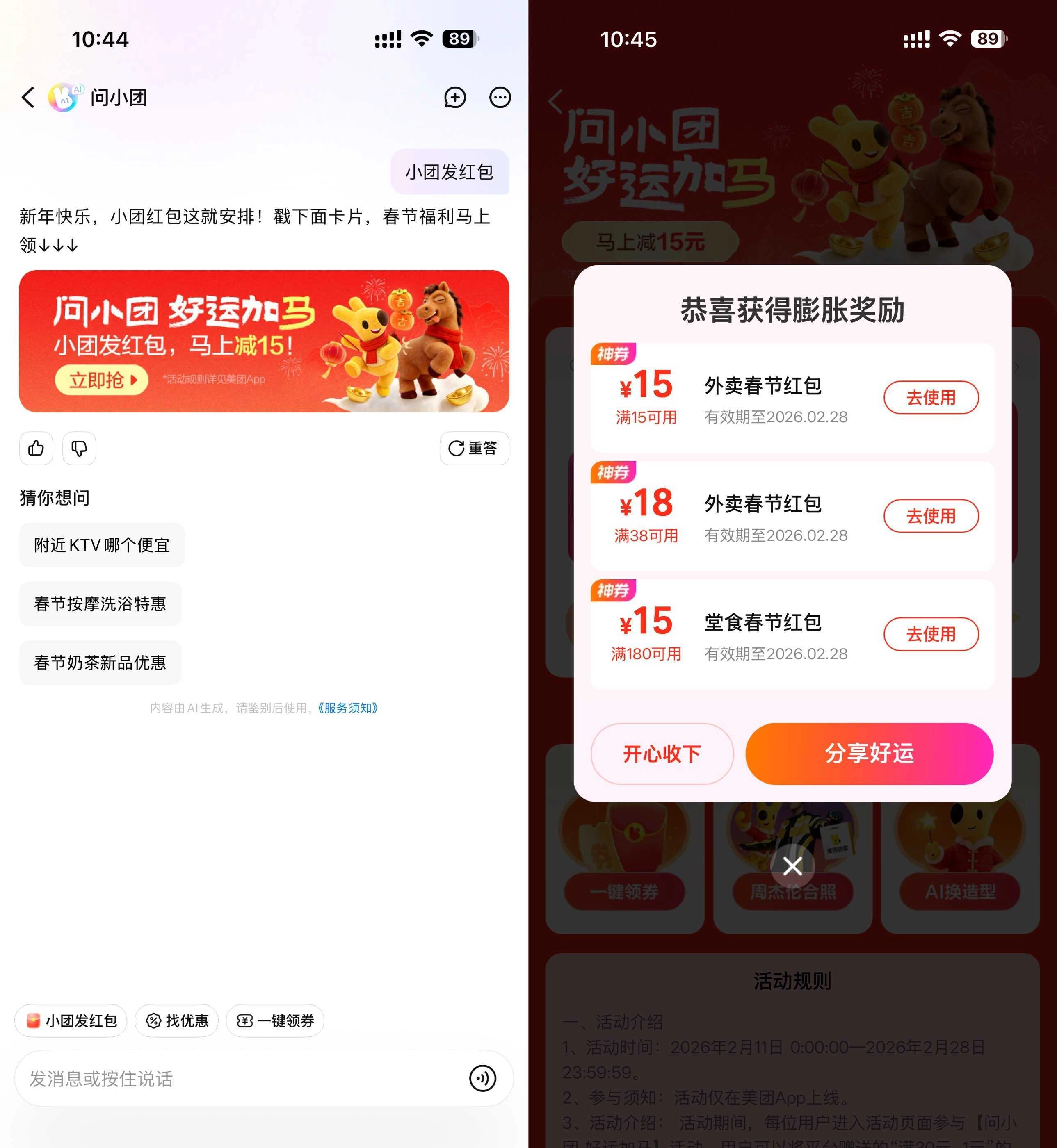 百事新春抽肯德基0亓炸鸡桶