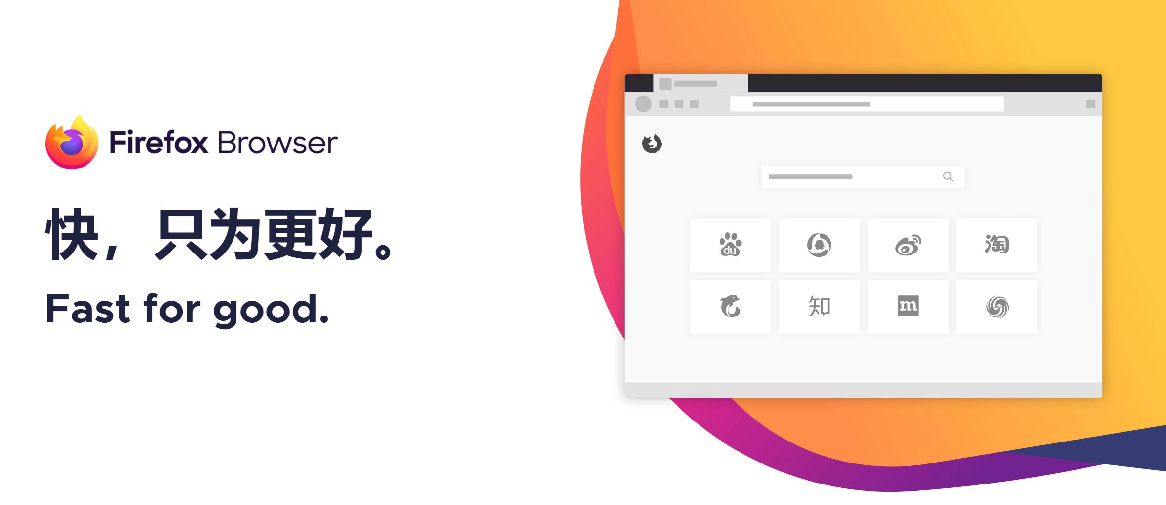 火狐浏览器tete009 Firefox v144.0.0-黑猫博客