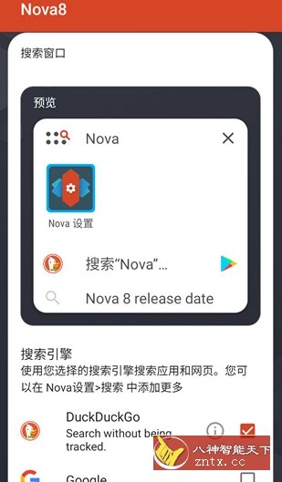 Nova启动器 Nova Launcher v81030 (8.3.6) 专业版-黑猫博客