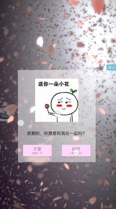 iapp源码我爱你表白可以修改-黑猫博客