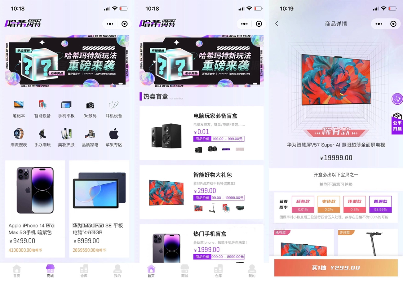 2023全新UI开源盲盒系统源码下载 哈希玛特HashMart-黑猫博客