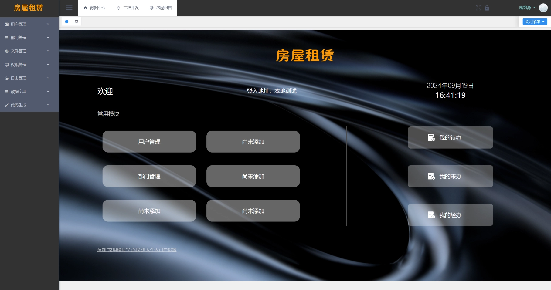 图片[2]-房屋租赁系统源码 SpringBoot + Vue-黑猫博客
