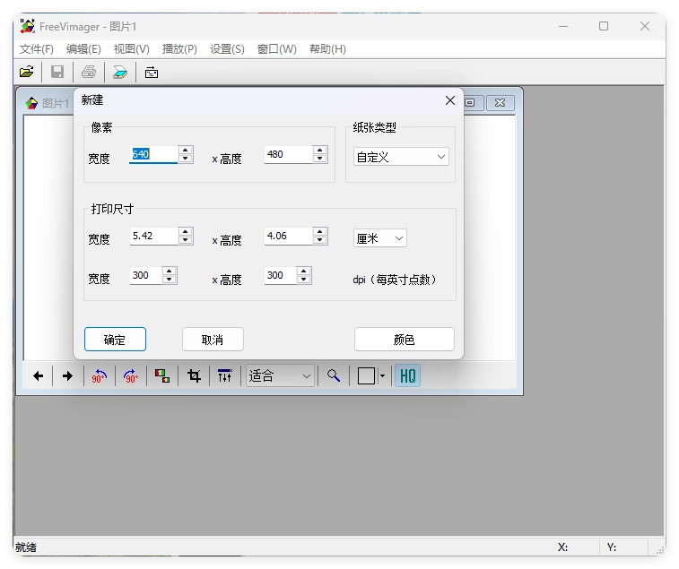 FreeVimager图像查看编辑器v9.9.27-黑猫博客
