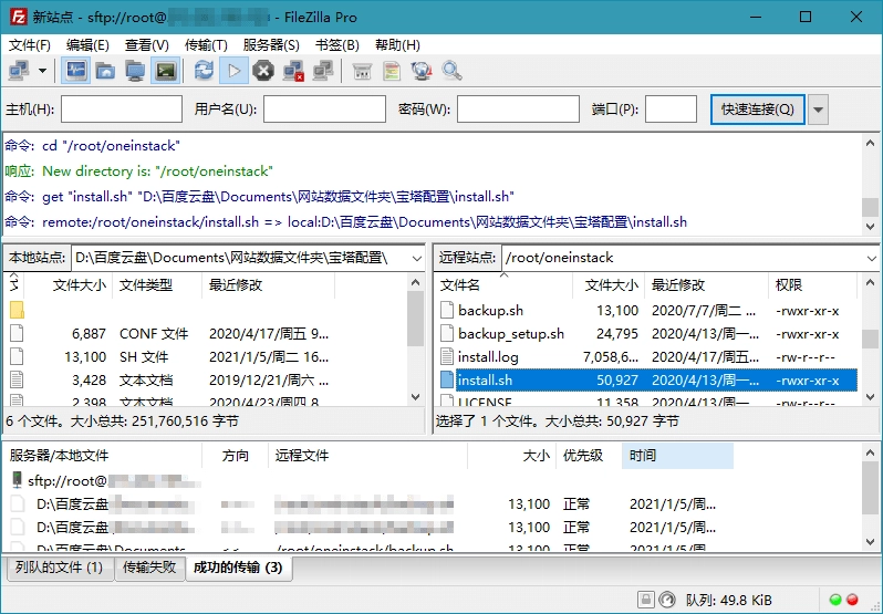 FileZilla PRO开源FTPv3.70.2专业版-黑猫博客