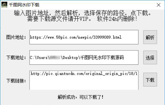 千图网无水印解析工具附源码-黑猫博客