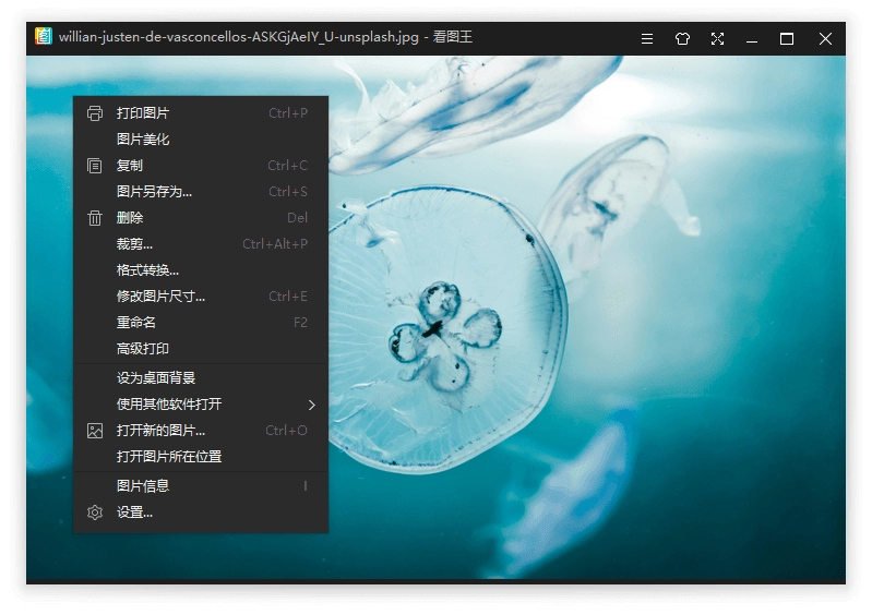 2345看图王v13.4.0.12514 纯净版