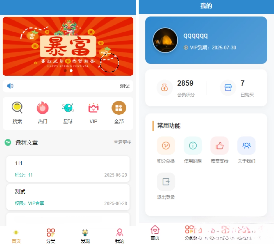 简约风知识付费网站源码-黑猫博客