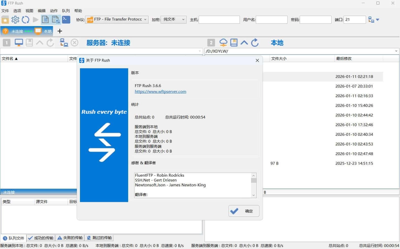 FTP客户端FTP Rush v3.6.6 绿色版-黑猫博客