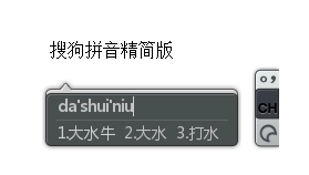 PC搜狗输入法v16.2.0.3143精简优化版-黑猫博客
