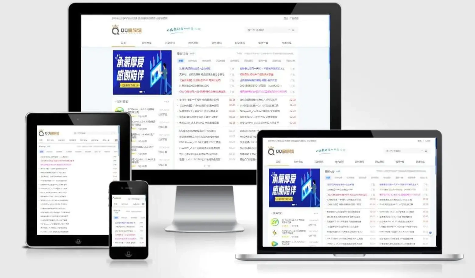 QQ皇族馆同款资源网模板 emlog程序整站源码分享-黑猫博客