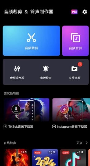音频裁剪 & 铃声制作器 MP3 Cutter & Ringtone Maker pro v2.3.3.1高级版-黑猫博客