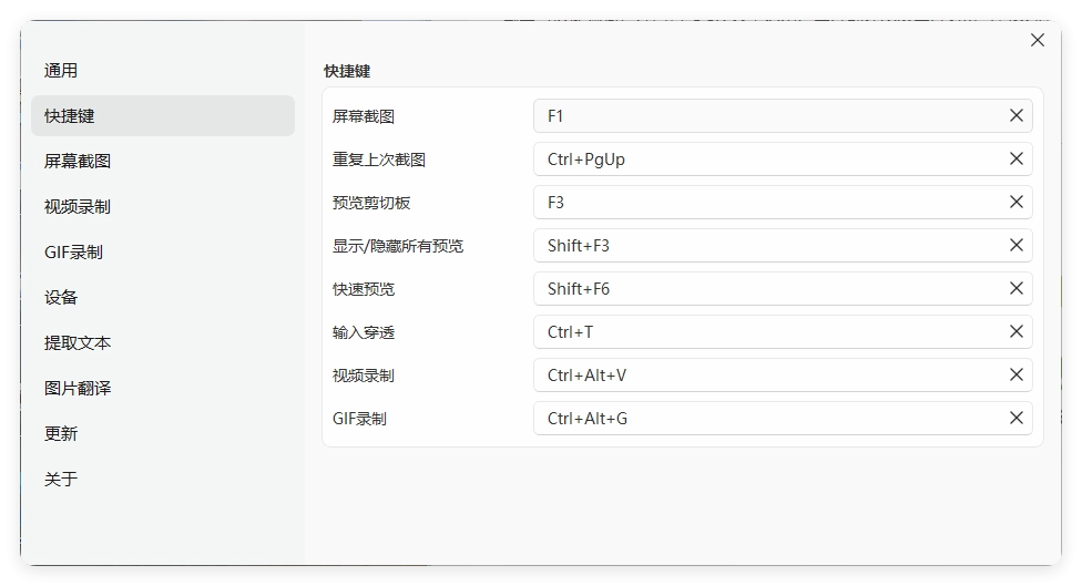 截图工具SunnyCapturer v5.3.0绿色版-黑猫博客
