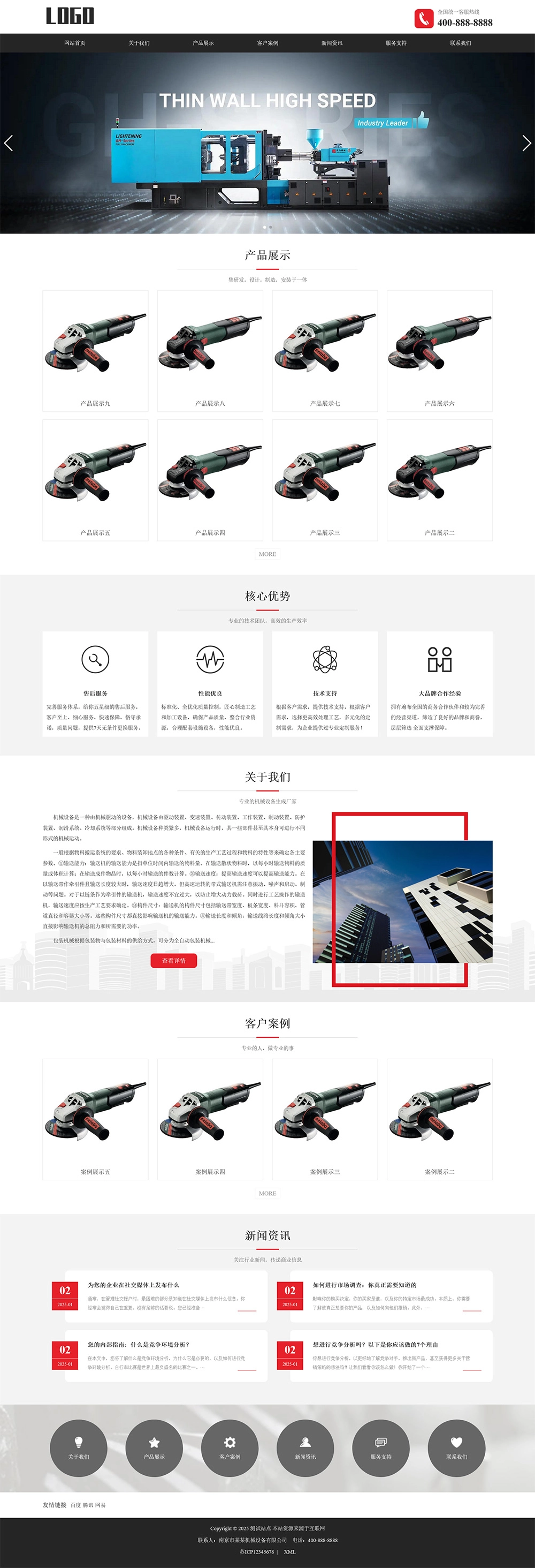图片[1]-自适应烘干机通用机械设备pbootcms网站模板-黑猫博客