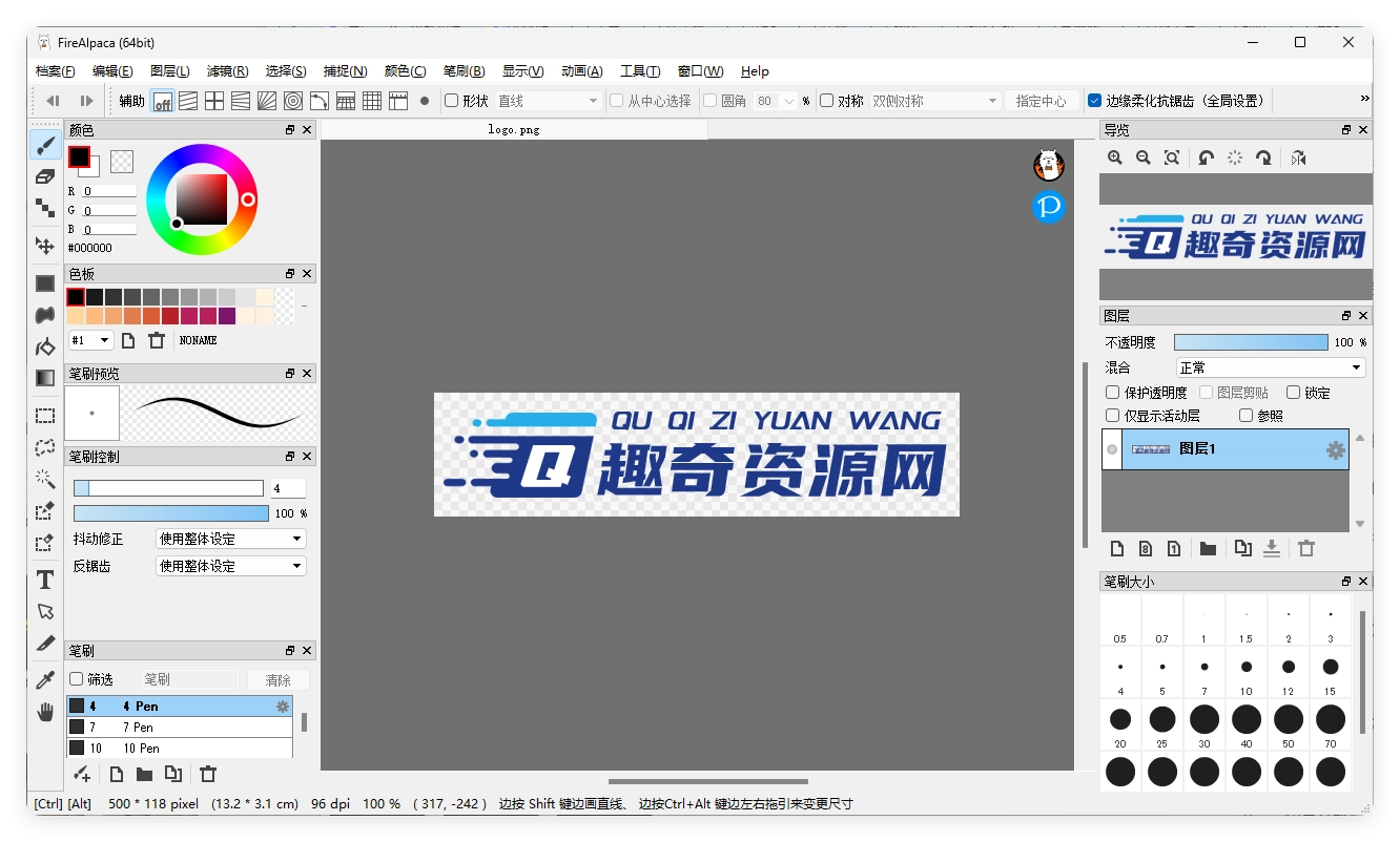 绘画工具FireAlpaca v2.14.0绿色版-黑猫博客