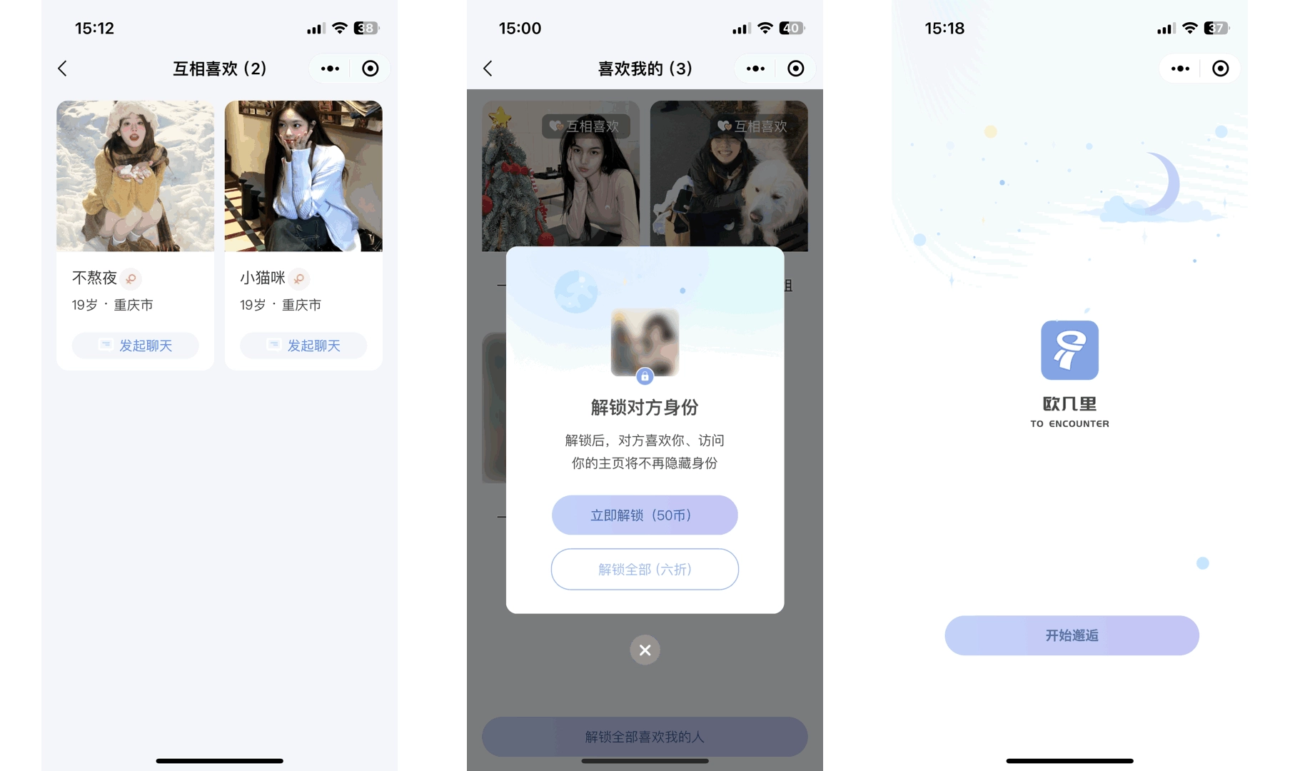 图片[3]-青藤之恋风格社交交友系统源码：即时通讯聊天功能，微信小程序、App、H5三端全面覆盖-黑猫博客
