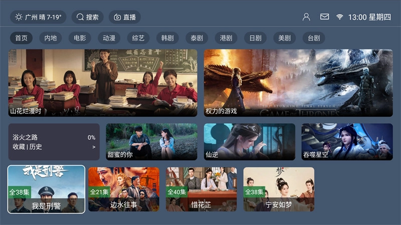 最新TVBOX绿豆U8影视APP源码 带直播管理及加密功能-黑猫博客