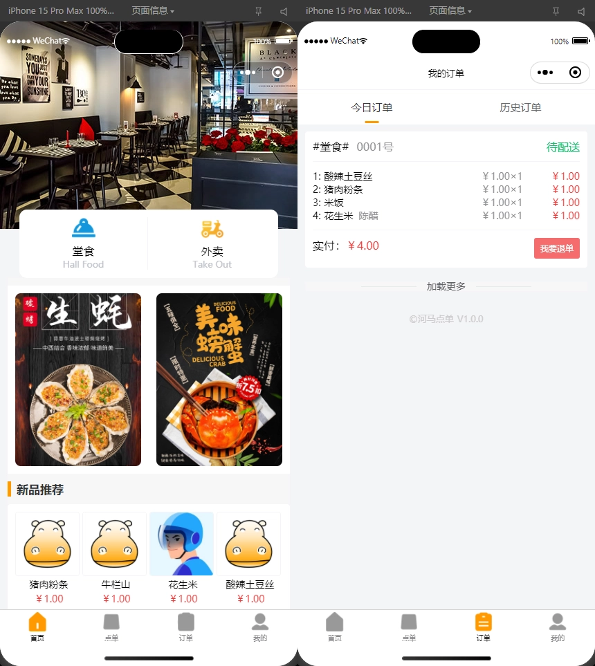 扫码点餐外卖配送系统（多端小程序+H5）开源版-黑猫博客