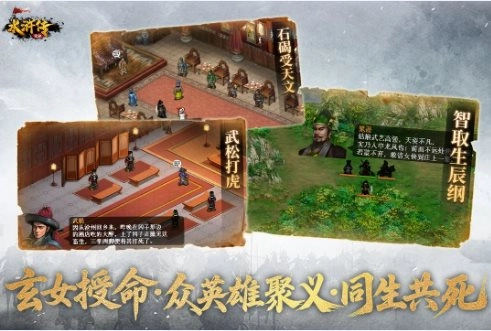 回合制战棋策略游戏：水浒宋江传100.21.3a高级版-黑猫博客