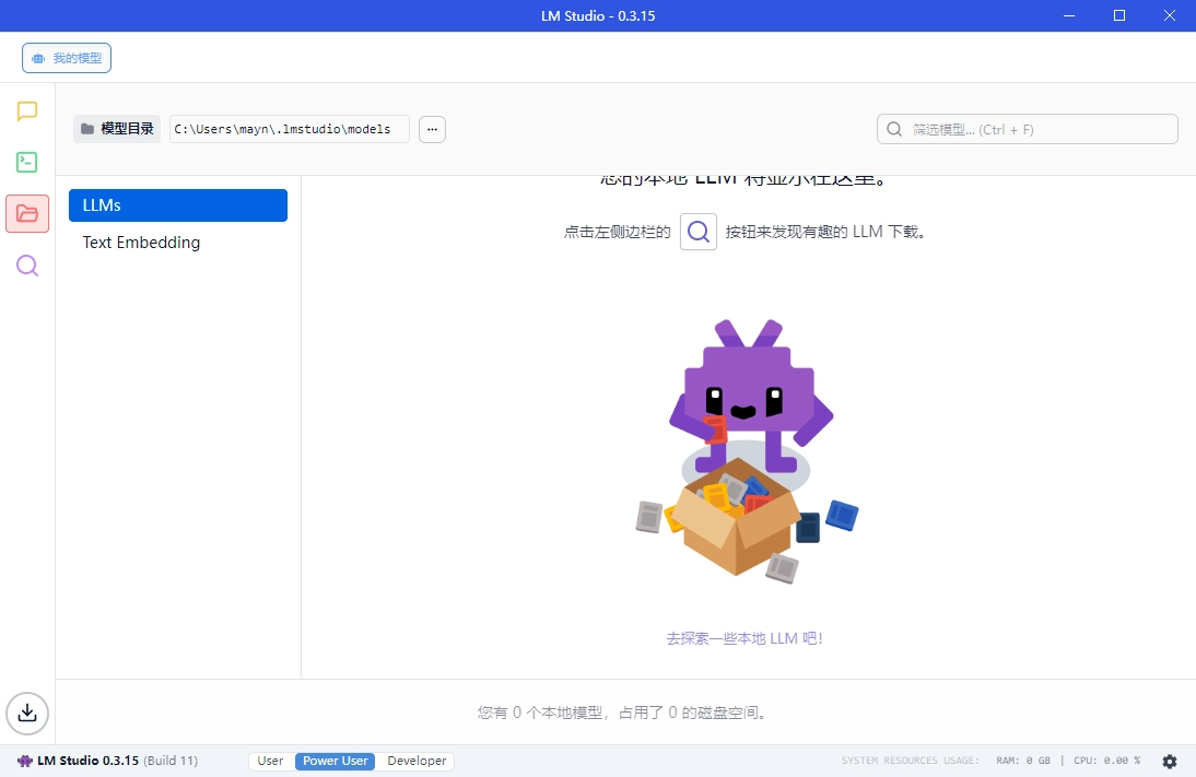 AI模型语言交互 LM Studio v0.3.36-1-黑猫博客