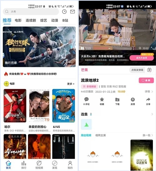 绿豆7.0影视源码免授权开心版-黑猫博客
