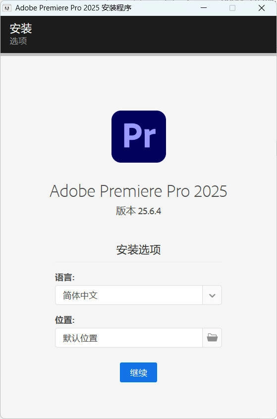 Adobe Premiere Pro 2026 v26.0.1.3高级版-黑猫博客
