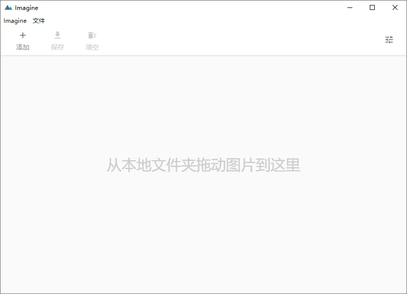 Imagine v2.3.0开源图片压缩利器-黑猫博客