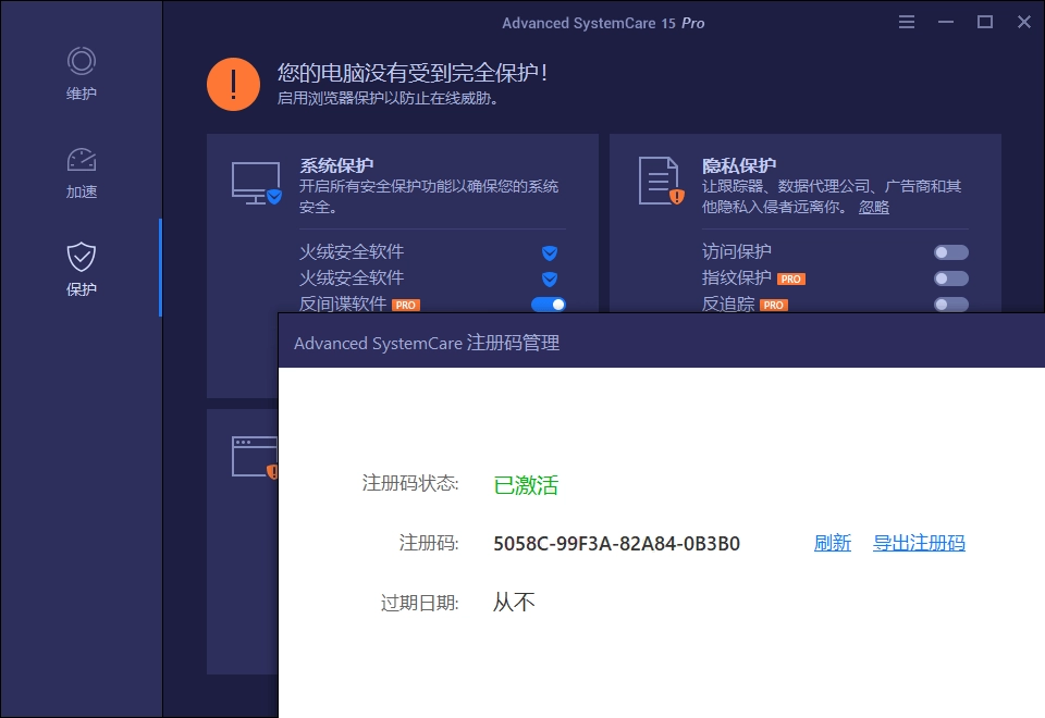 Advanced SystemCare Pro v19.2.0.188