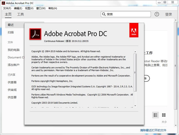 Acrobat Pro DC 2025.001.21208绿色版-黑猫博客