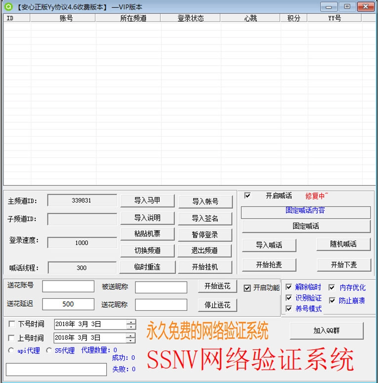 YY刷鲜花挂机协议E源码+成品-黑猫博客