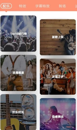 VideoShow乐秀视频编辑 v11.0.3.3高级版-黑猫博客