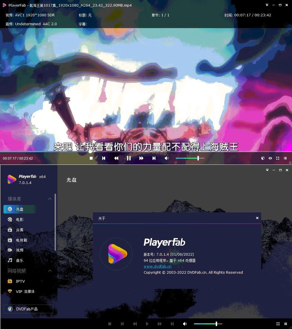 DVDFab Player 7.0.5.4中文版-黑猫博客