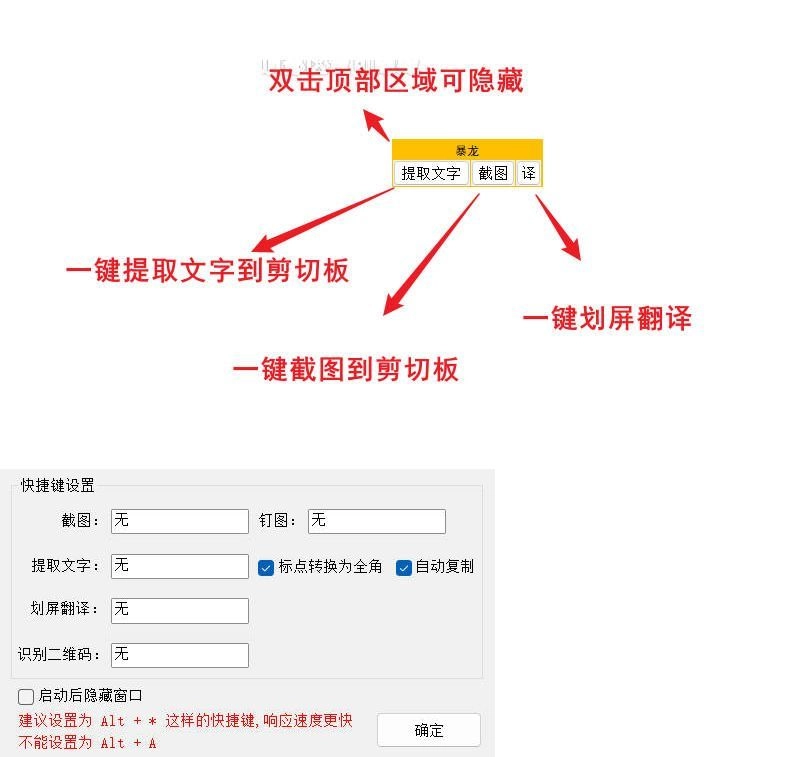 一键OCR提取文字v1.0.0.111支持微信4.X-黑猫博客