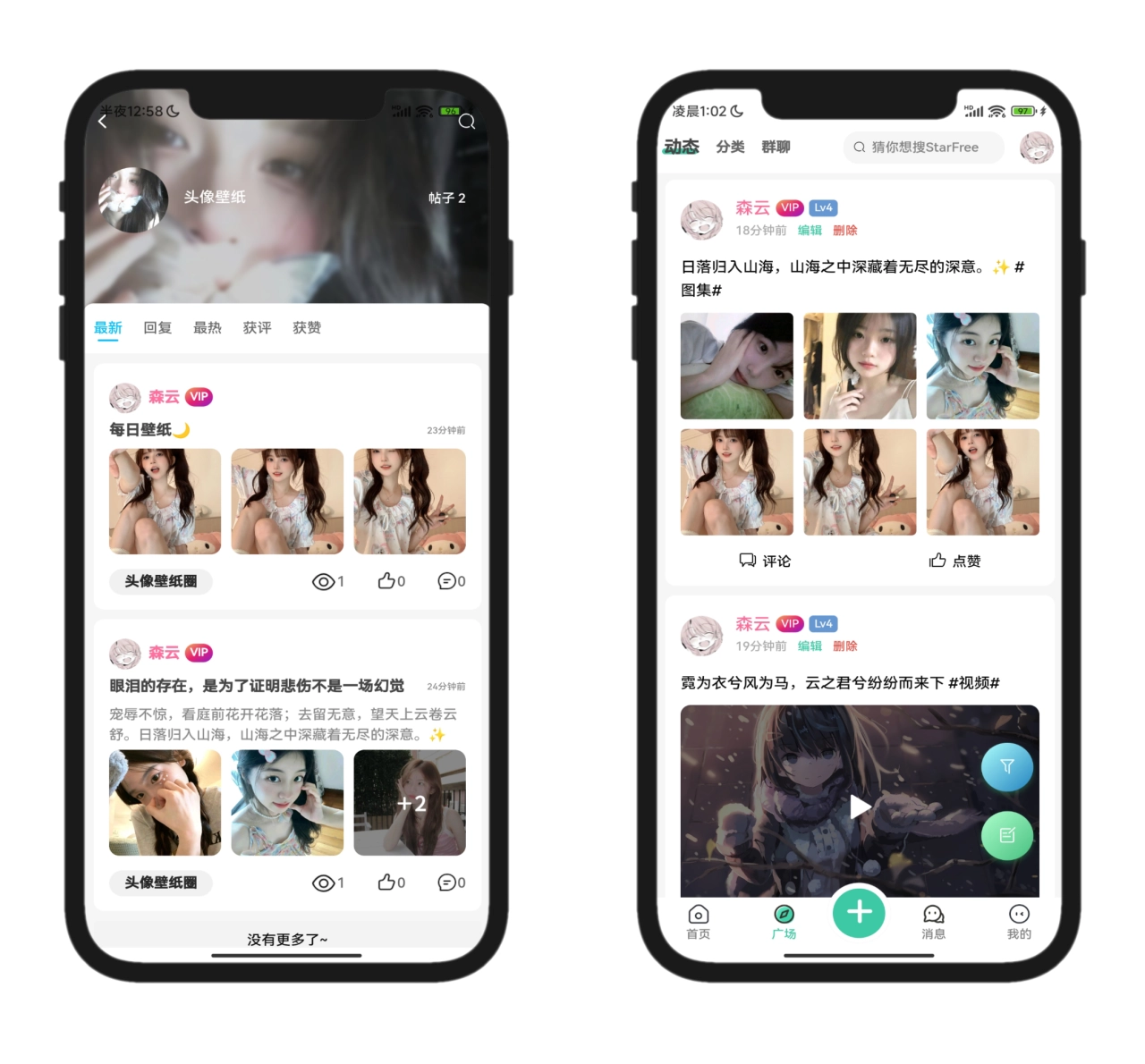 图片[2]-2025全新开源的StarFree简约唯美论坛源码-黑猫博客