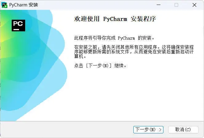 JetBrains PyCharm v2026.1.0.0高级版-黑猫博客