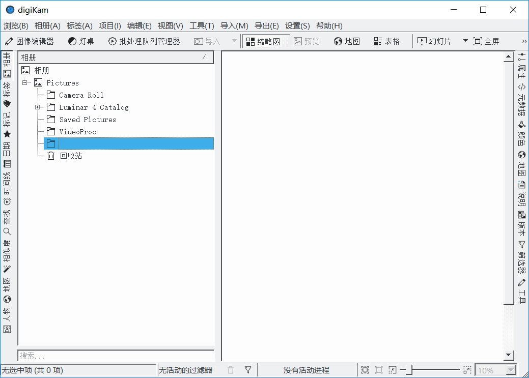 DigiKam照片管理程序v8.8.0中文版-黑猫博客