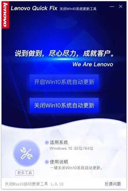 关闭Win10系统自动更新v1.12-黑猫博客