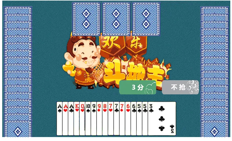 HTML5欢乐斗地主小游戏源码-黑猫博客