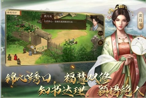 蜀汉传卧龙篇100.20.1纯净版 --三国志经典战棋策略手游-黑猫博客