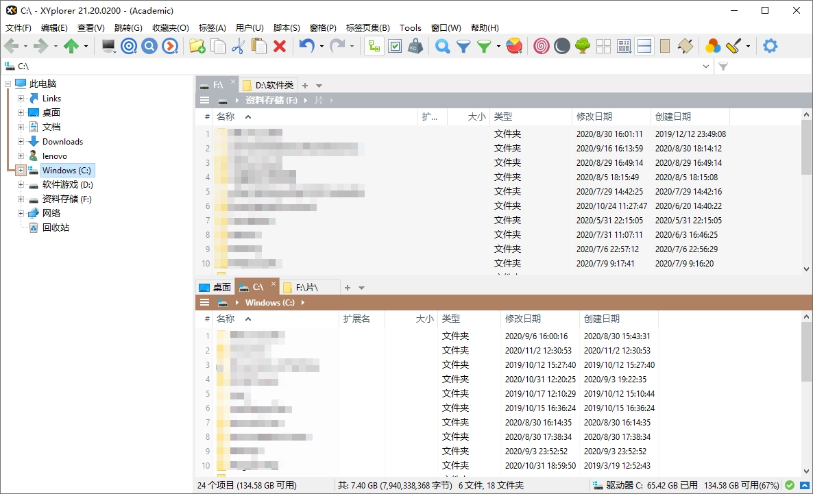 XYplorer v27.20.0800 绿色便携版-黑猫博客