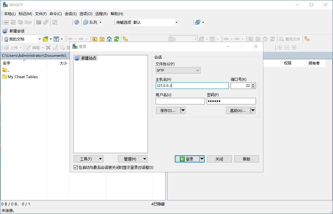 SSH客户端WinSCP v6.5.5便携版-黑猫博客
