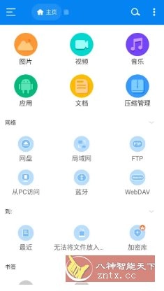RS File Manager RS文件管理器v2.2.6.3 高级版-黑猫博客