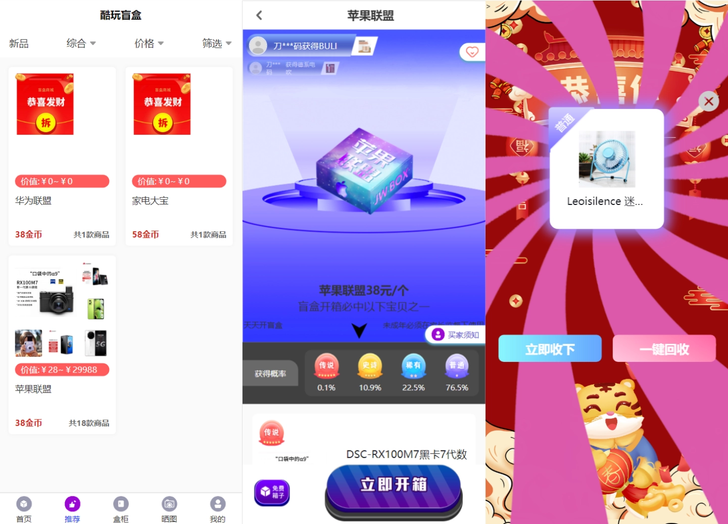 图片[3]-紫色全新UI数码盲盒系统源码 全开源附教程-黑猫博客